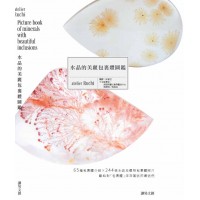 圖示-水晶的美麗包裹體圖鑑