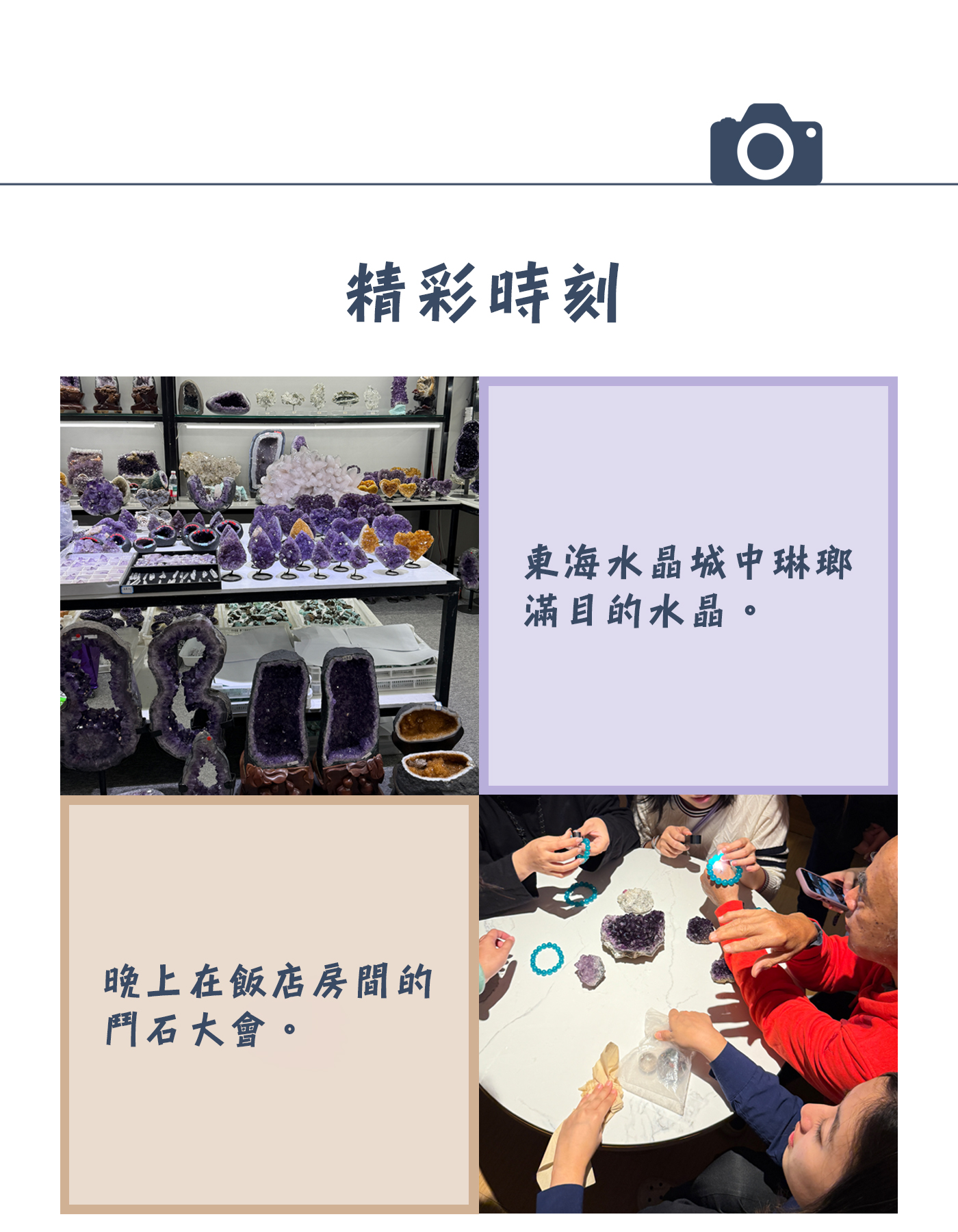 東海採購考察團三大亮點