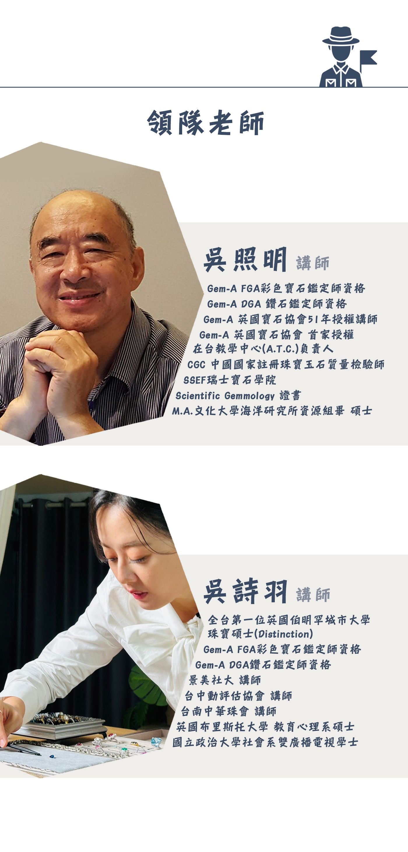 東海採購考察團行程說明