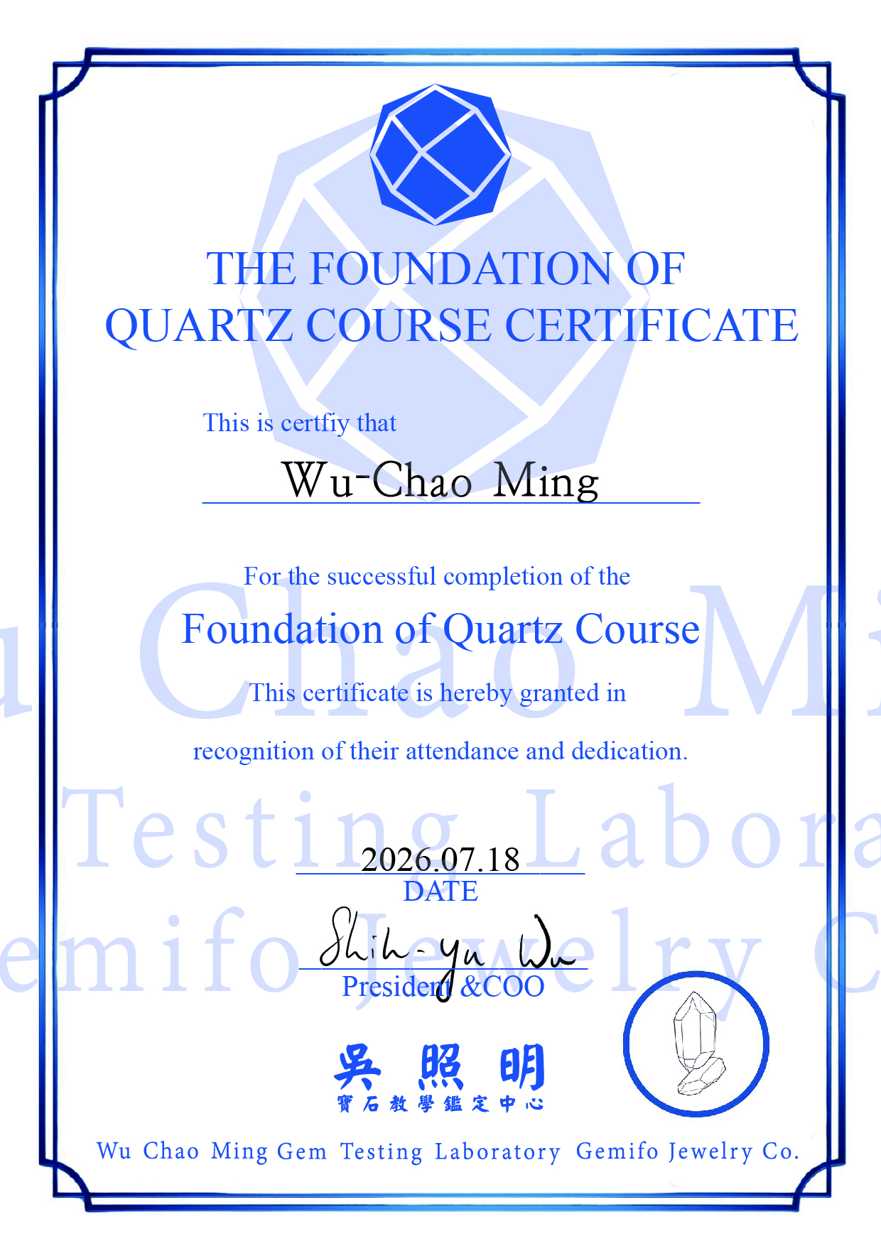 基礎水晶主題專班證書 The Foundation of Quartz Course Certificate