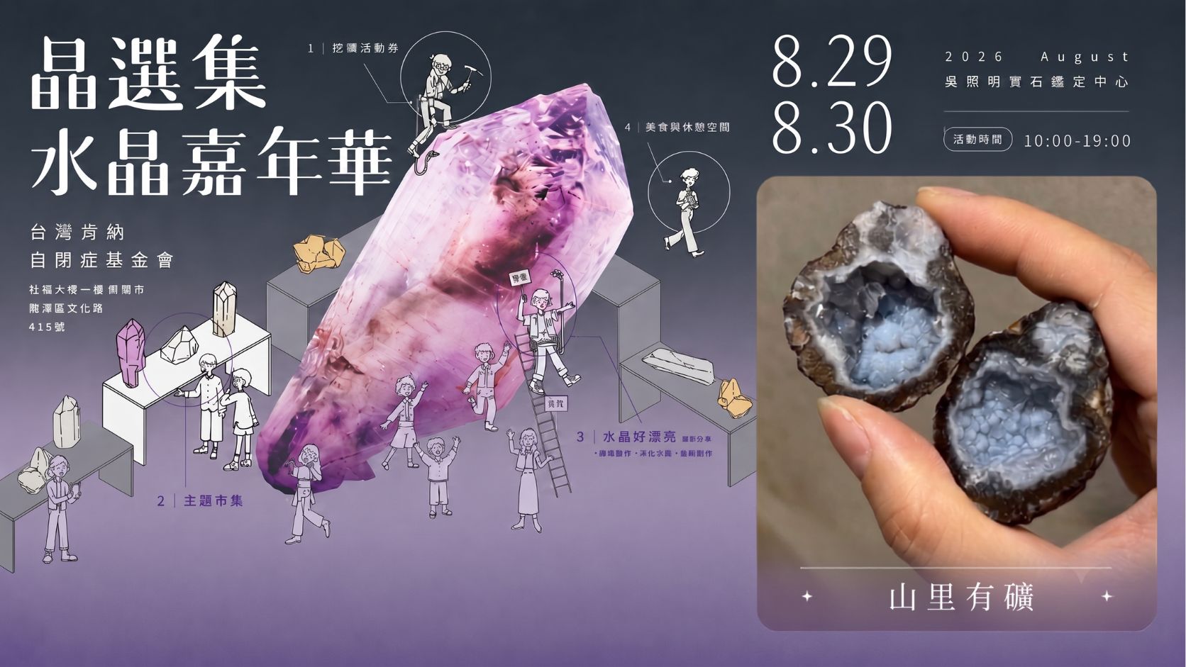 摩洛哥水晶洞現場切割體驗