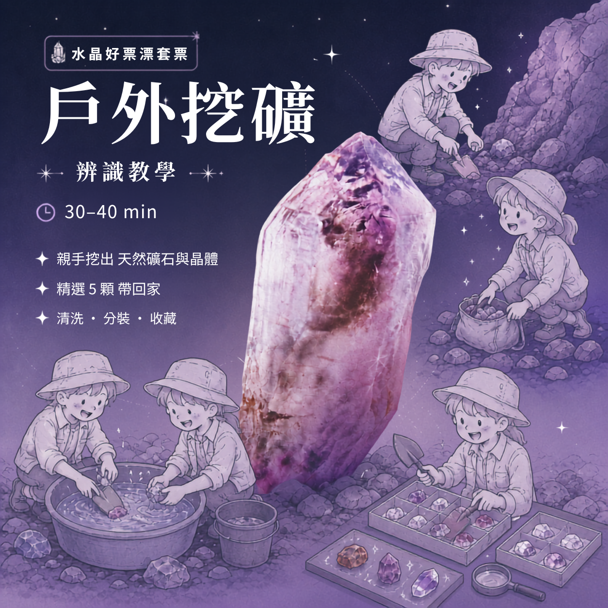 戶外挖礦 辨識教學